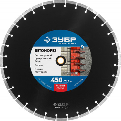 ЗУБР бетонорез, 450 мм, (25.4/20 мм, 10 х 4.0 мм), сегментный алмазный диск, профессионал (36665-450)