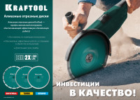 Kraftool turbo, 115 мм, (22.2 мм, 10 х 2.2 мм), сегментированный алмазный диск (36682-115)