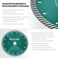 Kraftool turbo, 180 мм, (22.2 мм, 10 х 2.6 мм), сегментированный алмазный диск (36682-180)