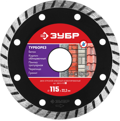 ЗУБР турборез, 115 мм, (22.2 мм, 7 х 2.4 мм), сегментированный алмазный диск (36613-115)