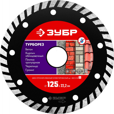 ЗУБР турборез, 125 мм, (22.2 мм, 7 х 2.4 мм), сегментированный алмазный диск (36613-125)
