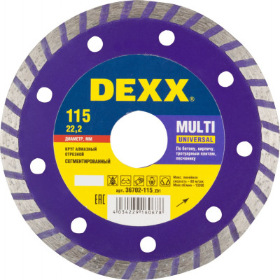 Dexx multi universal, 115 мм, (22.2 мм, 7 х 1.9 мм), сегментированный алмазный диск (36702-115)