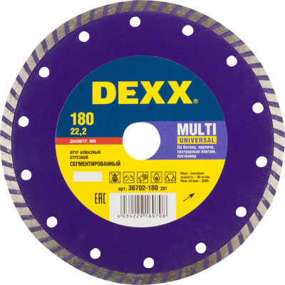 Dexx multi universal, 180 мм, (22.2 мм, 7 х 2.3 мм), сегментированный алмазный диск (36702-180)