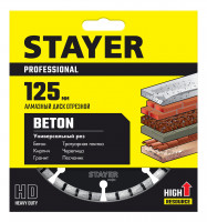 Stayer beton, 125 мм, (22.2 мм, 7 х 1.9 мм), турбо-сегментный алмазный диск, professional (3660-125)