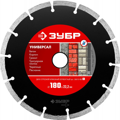 ЗУБР универсал, 180 мм, (22.2 мм, 7 х 2.2 мм), сегментный алмазный диск (36610-180)