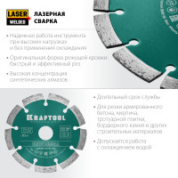 Kraftool laser-universal 125 мм (22.2 мм, 10х2.4мм), алмазный диск (36680-125)