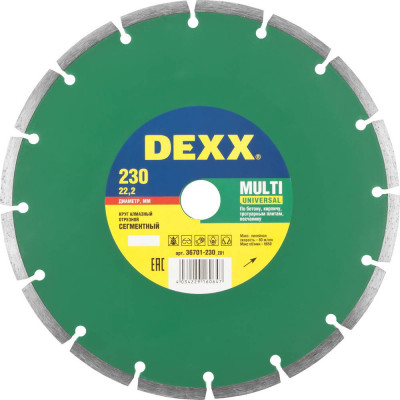 Dexx multi universal, 230 мм, (22.2 мм, 7 х 2.4 мм), сегментный алмазный диск (36701-230)