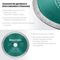 Kraftool keramo, 150 мм, (22.2 мм, 10 х 1.8 мм), сплошной алмазный диск (36684-150)