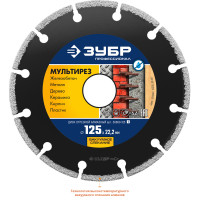 ЗУБР мультирез 125 мм (22.2 мм, 5х2.2 мм), алмазный диск, профессионал (36660-125)