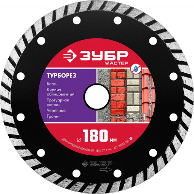 ЗУБР турборез, 180 мм, (22.2 мм, 7 х 2.6 мм), сегментированный алмазный диск (36613-180)