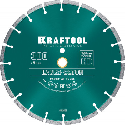 Kraftool laser-beton 300 мм (25.4/20 мм, 10х3.2 мм ), алмазный диск (36686-300)