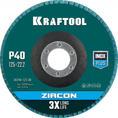 Kraftool 125 х 22.2 мм, p40, круг лепестковый циркониевый торцевой по металлу и нержавеющей стали (36594-125-40)