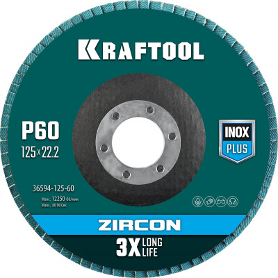 Kraftool 125 х 22.2 мм, p60, круг лепестковый циркониевый торцевой по металлу и нержавеющей стали (36594-125-60)