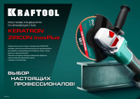 Kraftool 125 х 22.2 мм, p80, круг лепестковый циркониевый торцевой по металлу и нержавеющей стали (36594-125-80)