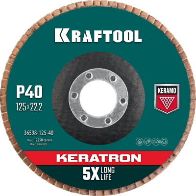 Kraftool 125 х 22.2 мм, p40, круг лепестковый керамический торцевой по нержавеющей стали (36598-125-40)