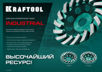 Kraftool turbo, d 125 мм, сегментная алмазная шлифовальная чашка, industrial (33368-125)