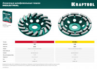 Kraftool turbo, d 125 мм, сегментная алмазная шлифовальная чашка, industrial (33368-125)