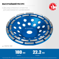 ЗУБР d 180 мм, двухрядная алмазная шлифовальная чашка, профессионал (33372-180)