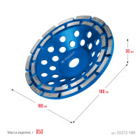 ЗУБР d 180 мм, двухрядная алмазная шлифовальная чашка, профессионал (33372-180)