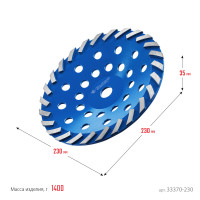 ЗУБР турбо, d 230 мм, сегментная алмазная шлифовальная чашка, профессионал (33370-230)