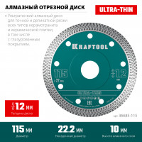 Kraftool ultra-thin 115х1.2 мм ультратонкий алмазный диск (36685-115)