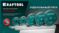 Kraftool ultra-thin 115х1.2 мм ультратонкий алмазный диск (36685-115)