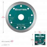 Kraftool ultra-thin 115х1.2 мм ультратонкий алмазный диск (36685-115)