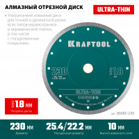 Kraftool ultra-thin 230х1.8 мм ультратонкий алмазный диск (36685-230)