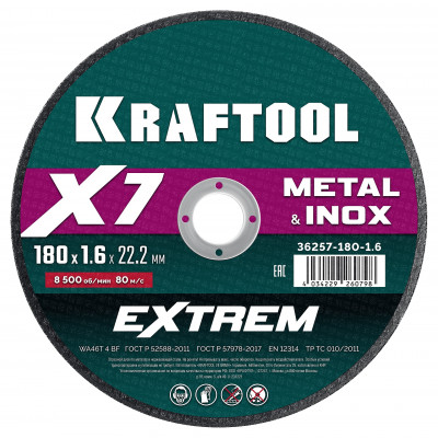 Kraftool x7-extrem 180x1.6 мм по металлу отрезной диск для ушм (36257-180-1.6)