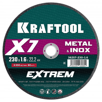 Kraftool x7-extrem 230x1.6 мм по металлу отрезной диск для ушм (36257-230-1.6)