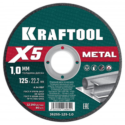 Kraftool x5 metal 125x1.0 мм по металлу отрезной диск для ушм (36255-125-1.0)