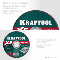 Kraftool x5 metal 125x1.0 мм по металлу отрезной диск для ушм (36255-125-1.0)