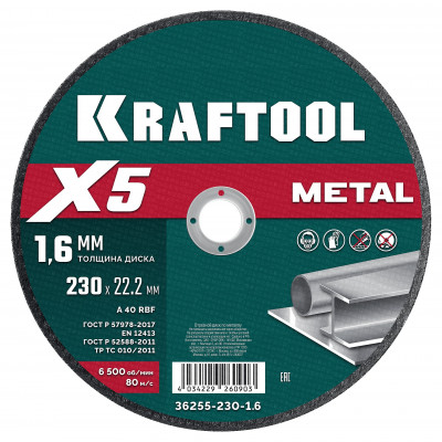 Kraftool x5 metal 230x1.6 мм по металлу отрезной диск для ушм (36255-230-1.6)