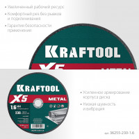 Kraftool x5 metal 230x1.6 мм по металлу отрезной диск для ушм (36255-230-1.6)