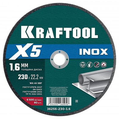 Kraftool x5 inox 230x1.6 мм по нерж. стали отрезной диск для ушм (36256-230-1.6)