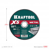 Kraftool x5 metal 125x1.6 мм по металлу отрезной диск для ушм (36255-125-1.6)