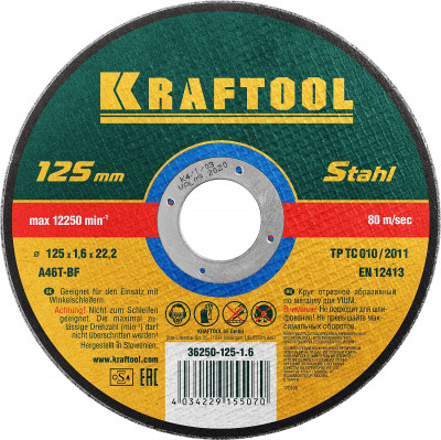 Kraftool 125 x 1.6 x 22.2 мм, для ушм, круг отрезной по металлу (36250-125-1.6)