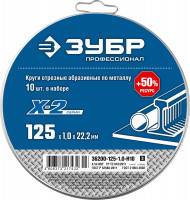 ЗУБР 125 x 1.0 x 22.2 мм, 10 шт, для ушм, набор кругов отрезныx по металлу, профессионал (36200-125-1.0-h10)