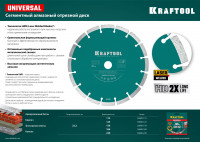 Kraftool laser-universal 180 мм (22.2 мм, 10х2.6мм), алмазный диск (36680-180)