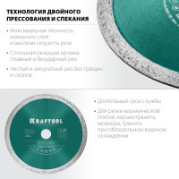 Kraftool keramo, 180 мм, (22.2 мм, 10 х 2.0 мм), сплошной алмазный диск (36684-180)