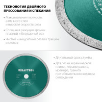 Kraftool keramo, 230 мм, (22.2 мм, 10 х 2.2 мм), сплошной алмазный диск (36684-230)