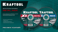Kraftool x5 inox 125x1.0 мм по нерж. стали отрезной диск для ушм (36256-125-1.0)