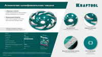 Kraftool boomerang d 125 мм, сегментная алмазная чашка, industrial (33445-125)