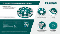 Kraftool t-type d 125 мм, сегментная алмазная чашка, industrial (33446-125)