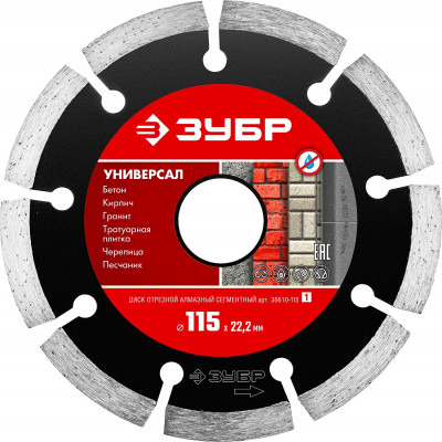 ЗУБР универсал, 115 мм, (22.2 мм, 7 х 1.9 мм), сегментный алмазный диск, профессионал (36610-115)
