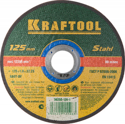 Kraftool 125 x 1.0 x 22.2 мм, для ушм, круг отрезной по металлу (36250-125-1.0)