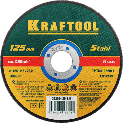 Kraftool 125 x 2.5 x 22.2 мм, для ушм, круг отрезной по металлу (36250-125-2.5)