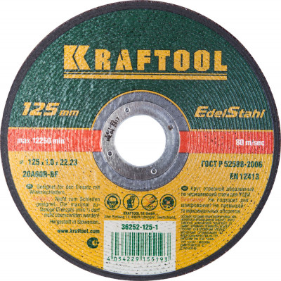 Kraftool 125 x 1.0 x 22.2 мм, для ушм, круг отрезной по нержавеющей стали (36252-125-1.0)