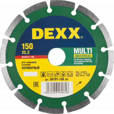 Dexx multi universal, 150 мм, (22.2 мм, 7 х 2.0 мм), сегментный алмазный диск (36701-150)