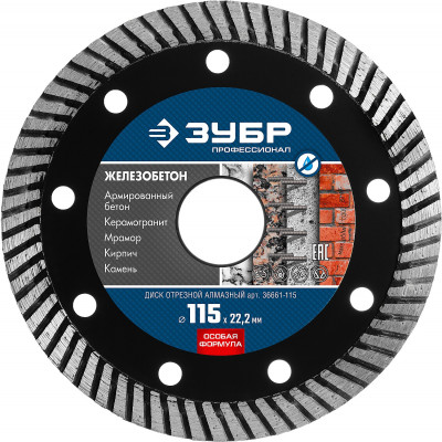 ЗУБР железобетон, 115 мм, (22.2 мм, 10 х 2.4 мм), сегментированный алмазный диск, профессионал (36661-115)